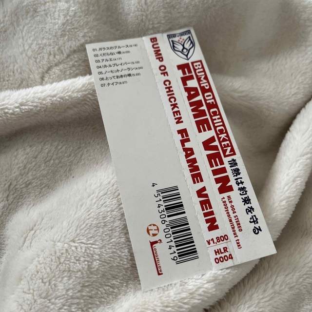 BUMP OF CHICKEN - 「BUMP OF CHICKEN FLAME VEIN ハイライン盤 CD」帯