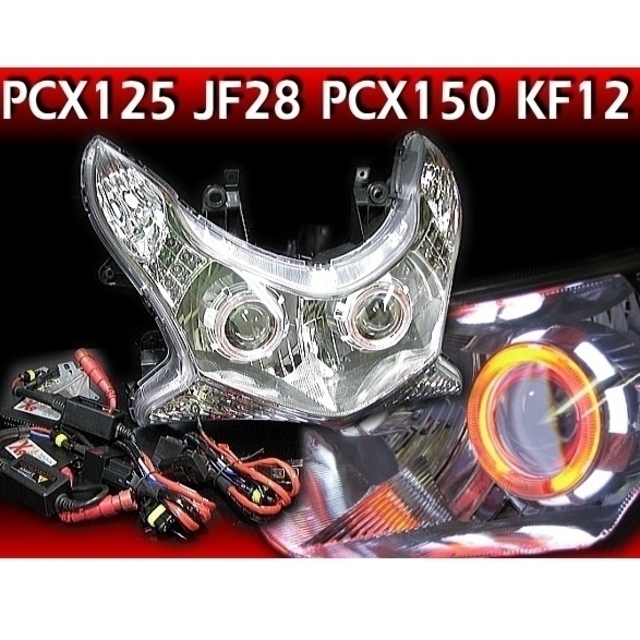 PCX JF28 ジャンク プロジェクターヘッドライトの通販 by