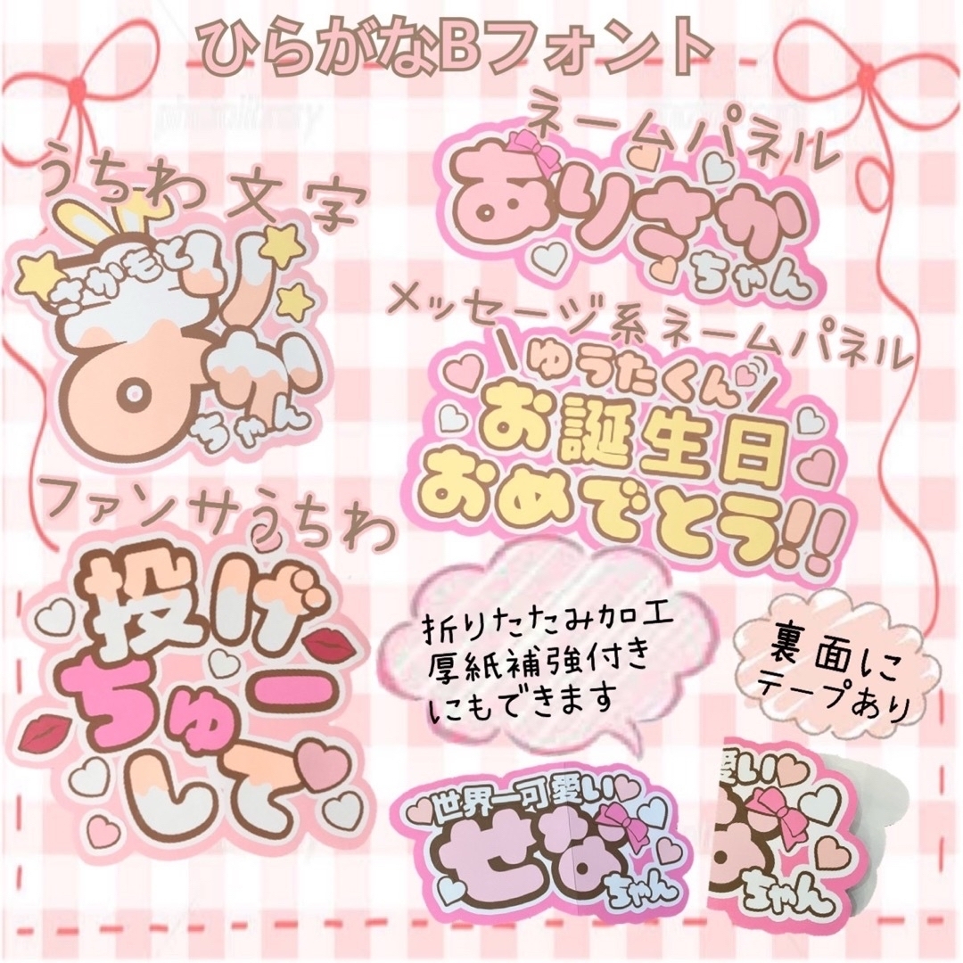 Johnny's - うちわ文字 うちわ屋さん 装飾 文字パネル ファンサ ネーム