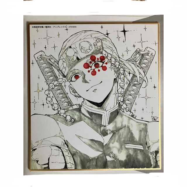 鬼滅の刃 宇髄天元 描き下ろし色紙 吾峠呼世晴の通販 by Kiyoharu's