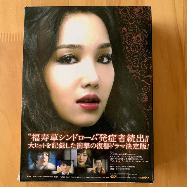 韓国ドラマ 福寿草 DVD BOX 全話の通販 by rui's shop｜ラクマ