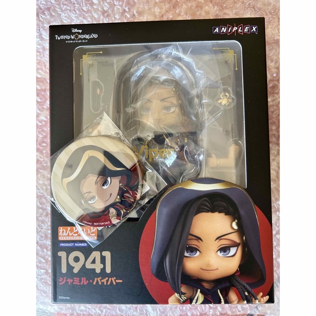 ジャミル・バイパー ねんどろいど 1941 ねんどろいど ジャミル・バイパー