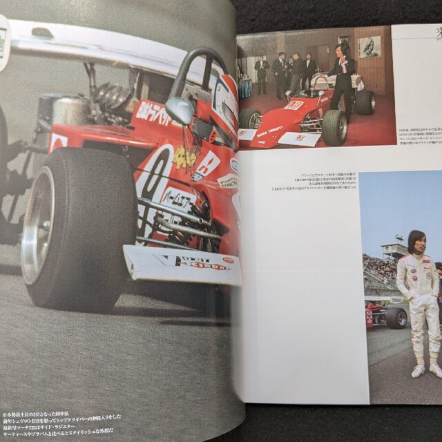 日本の名レース100選 72 日本GP 日本グランプリ グッズ 公式プログラム