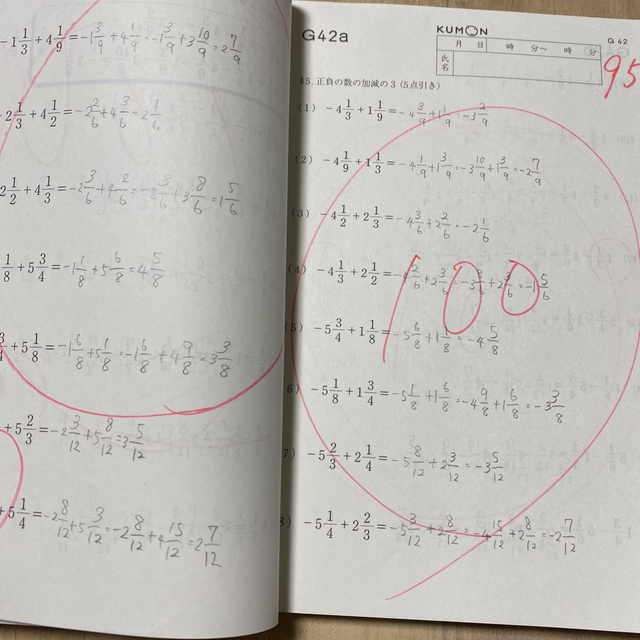 KUMON - くもん 算数 数学G教材 欠番あり 168枚 プリント KUMON 公文