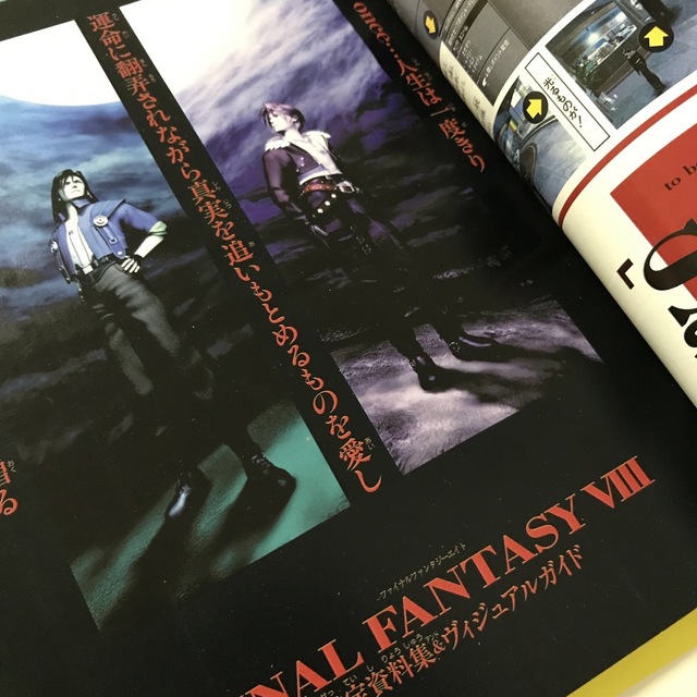 ファイナルファンタジー Ⅷ 設定資料集＆ビィジュアルガイドの通販 by