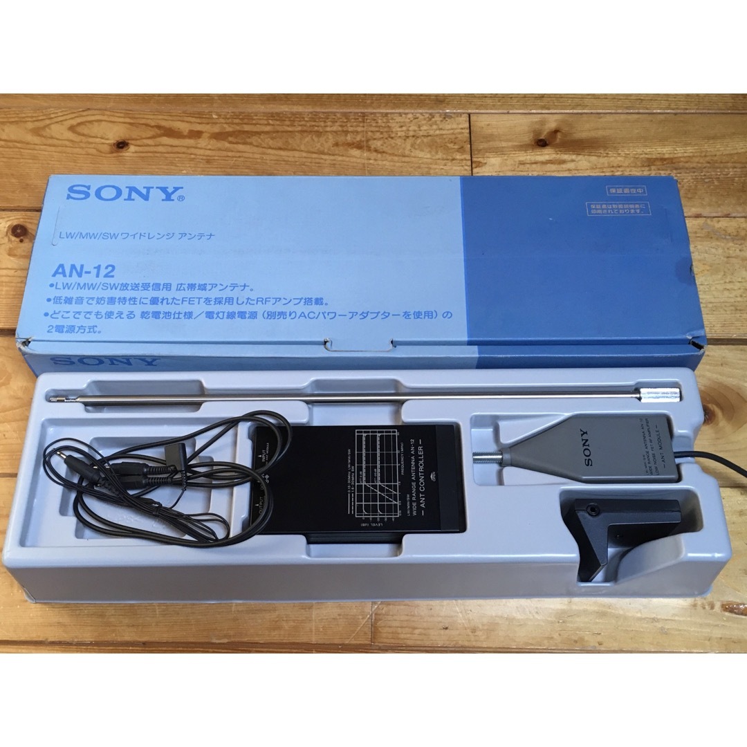 SONY - sony LW／MW／SWワイドレンジアンテナ AN-12の通販 by 薪割人's