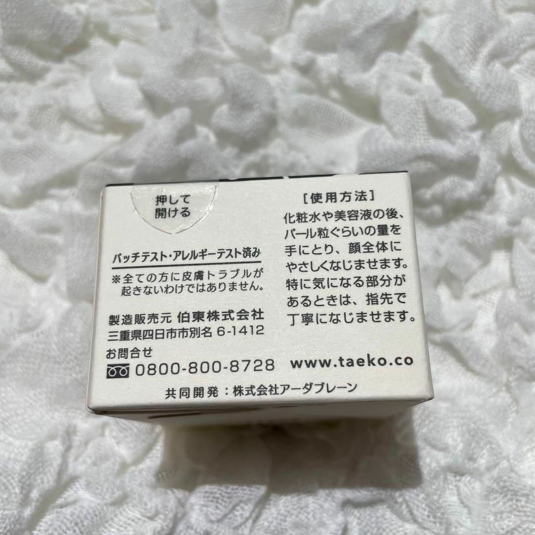 TAEKO セラジュニールシリーズ セラジュニールクリーム（クリーム）30g