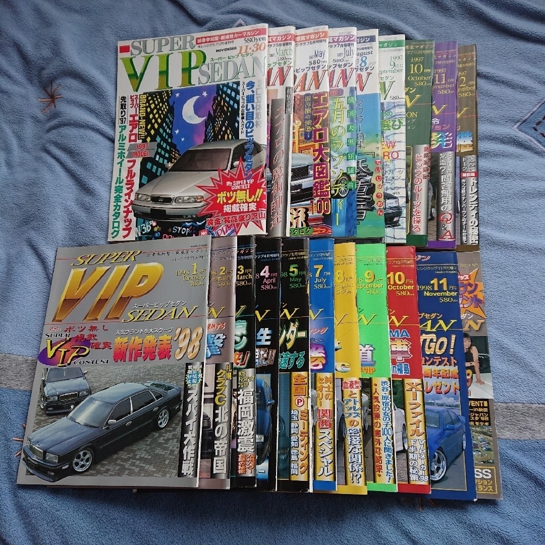 車雑誌 スーパーVIPセダン 20冊セットの通販 by 78's shop｜ラクマ