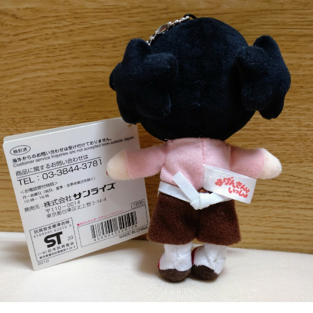 おげんさんボールチェーンマスコット 星野源の通販 by WS's shop｜ラクマ