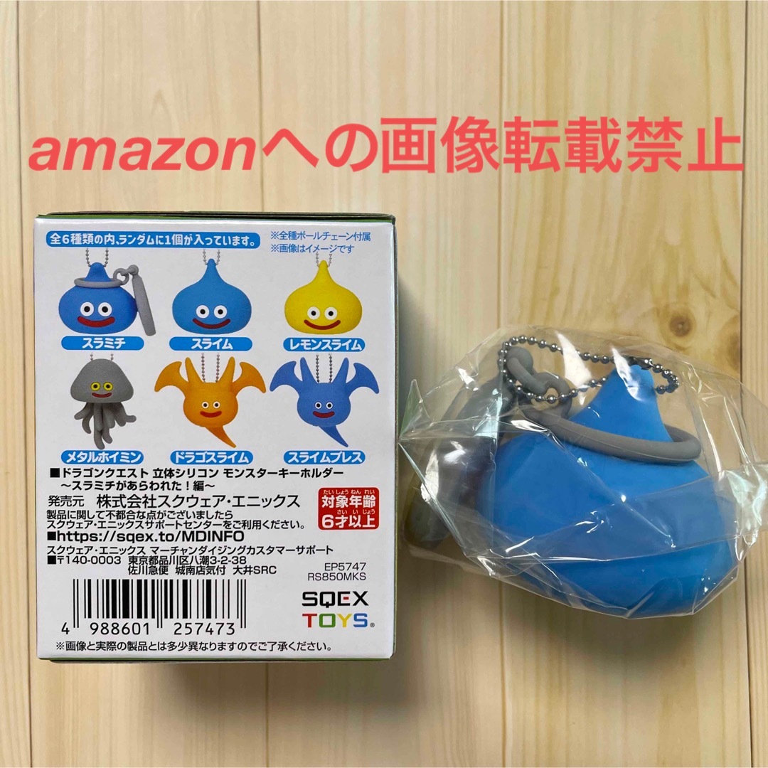 SQUARE ENIX - ドラゴンクエスト 立体シリコン モンスターキーホルダー