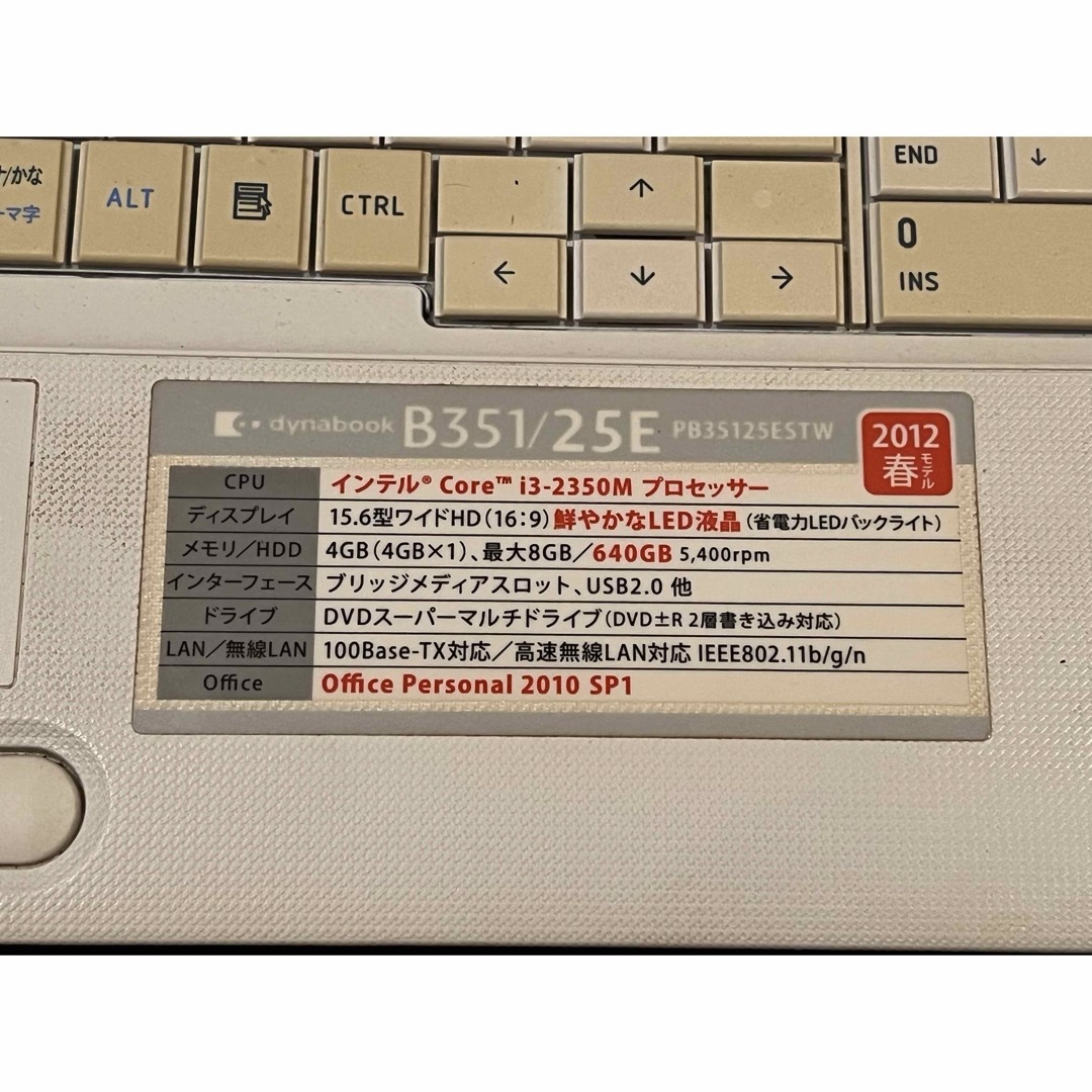 dynabook - dynabook b351/25eの通販 by cookie man's shop
