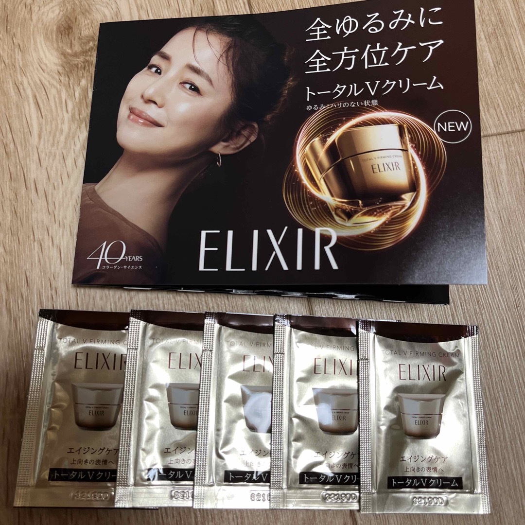 ELIXIR - エリクシールトータルVファーミングクリームサンプルセットの