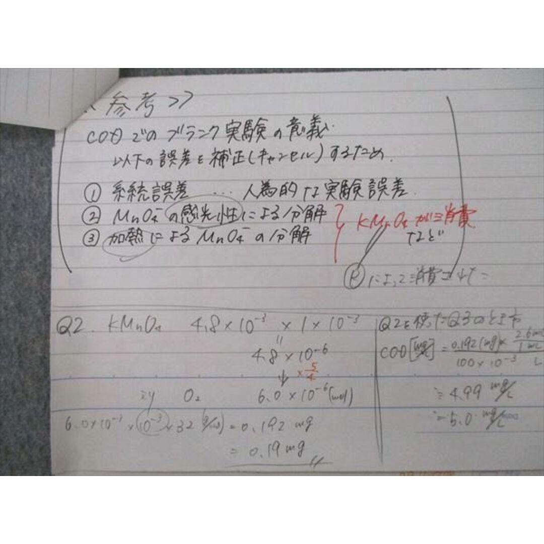 東進 上位私大対策化学 理論化学演習 テキスト 2018 立脇香奈 010m0Cの
