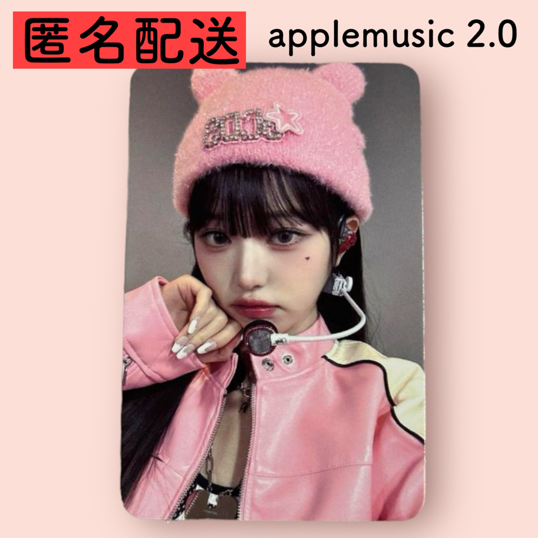 IVE - IVE i've mine トレカ applemusic 2.0 ウォニョンの通販 by