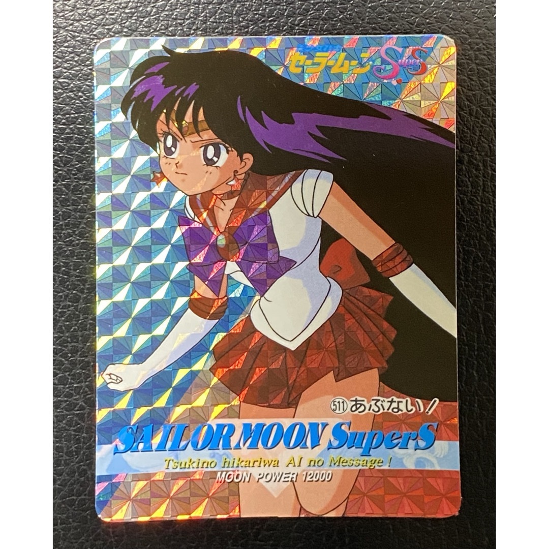 セーラームーンSS カードダス セーラーマーズ 火野レイ プリズムカード