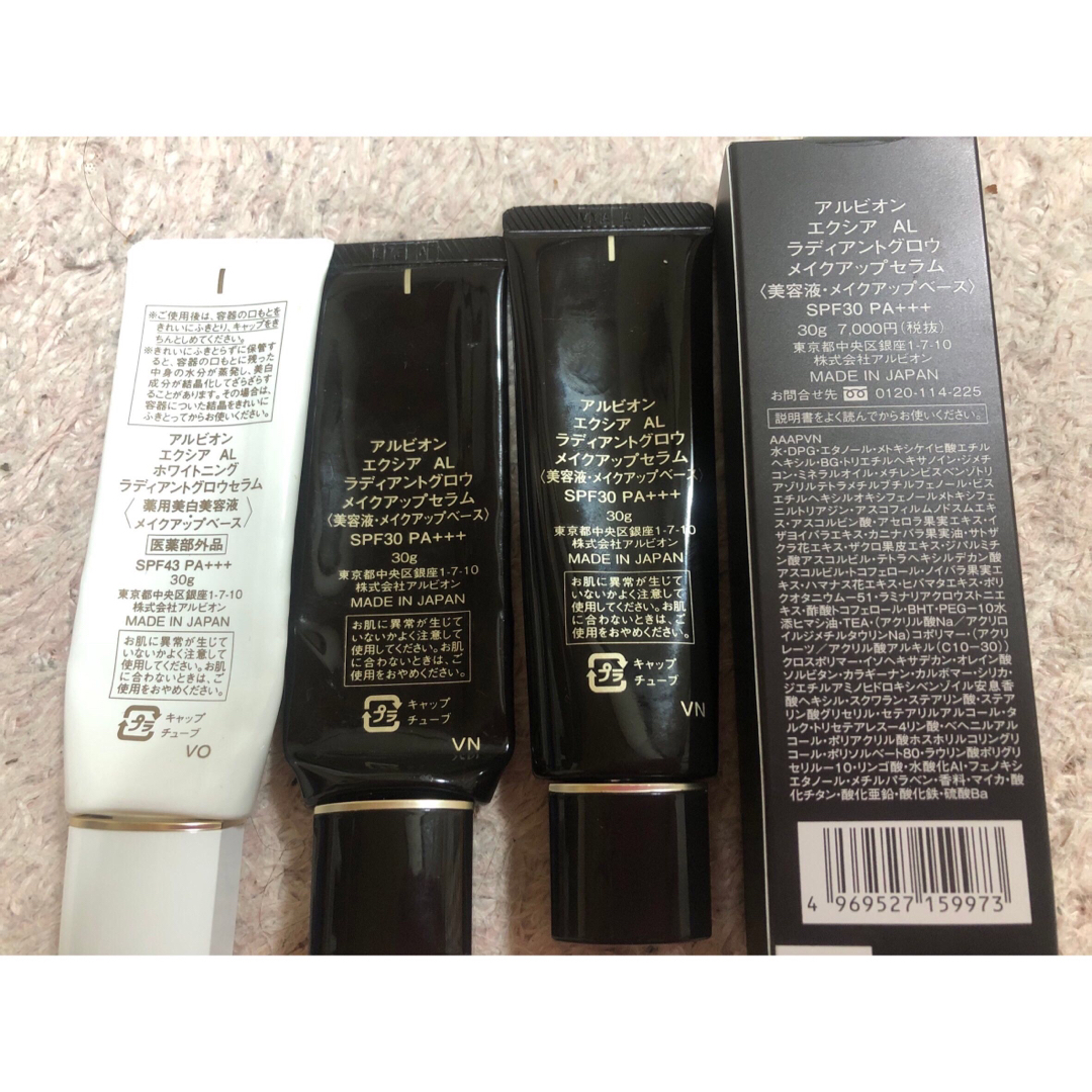 EXCIA グランドインペリアル ラピダリスト メイクアップセラム