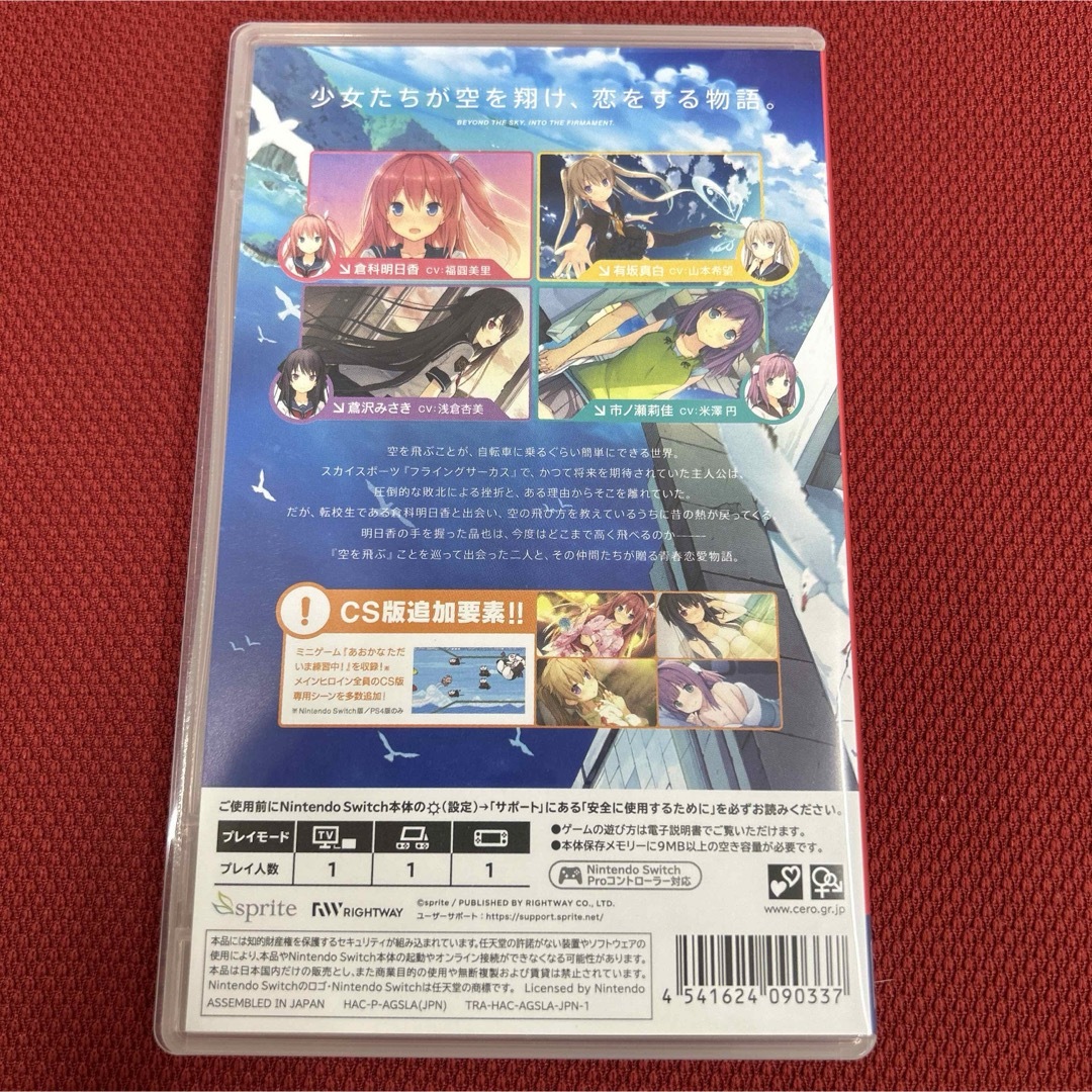 Nintendo Switch - 蒼の彼方のフォーリズム エクストラ1S エクストラ2S