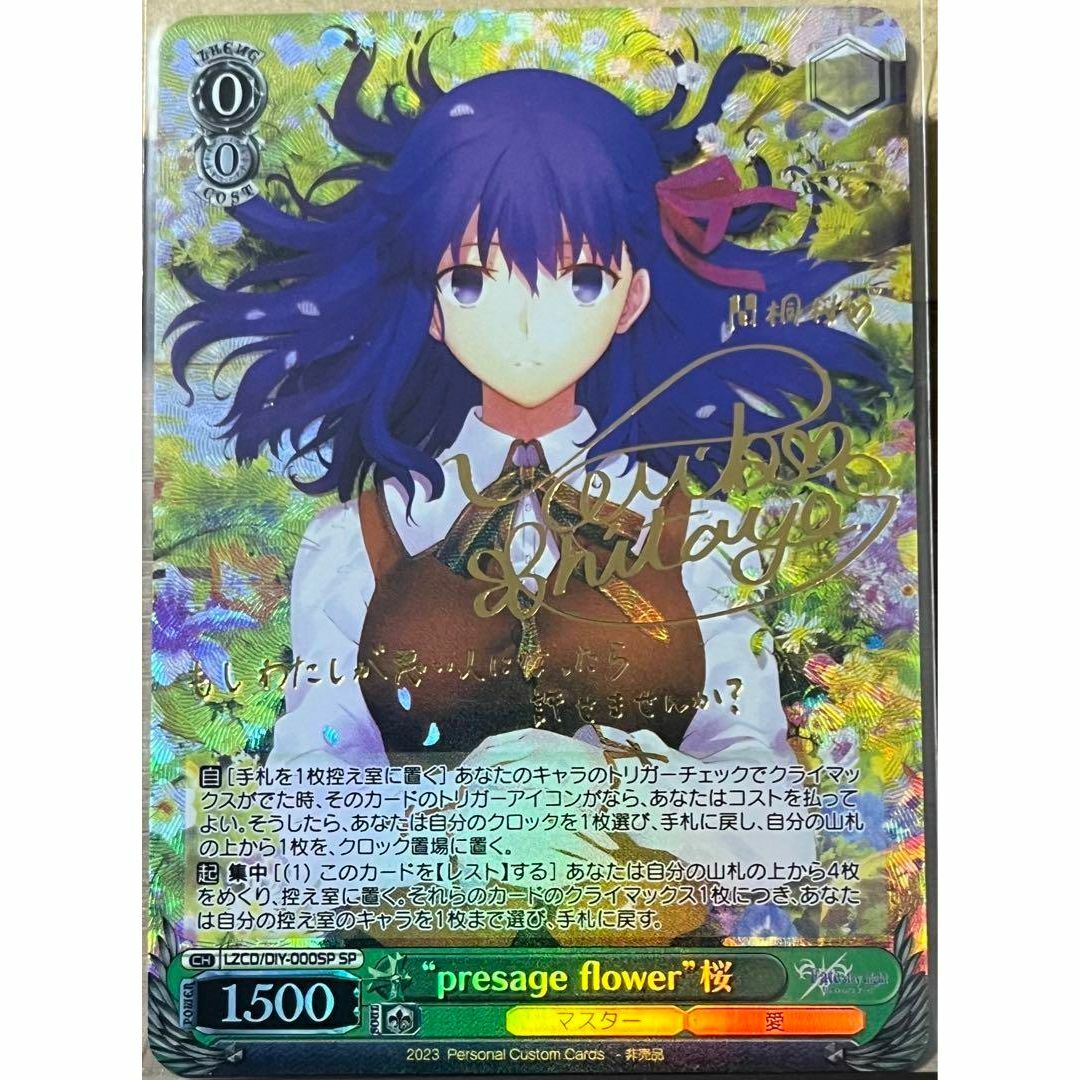 ヴァイス “spring song” 桜 FS/S77-017SEC WS】“spring song”桜(サイン