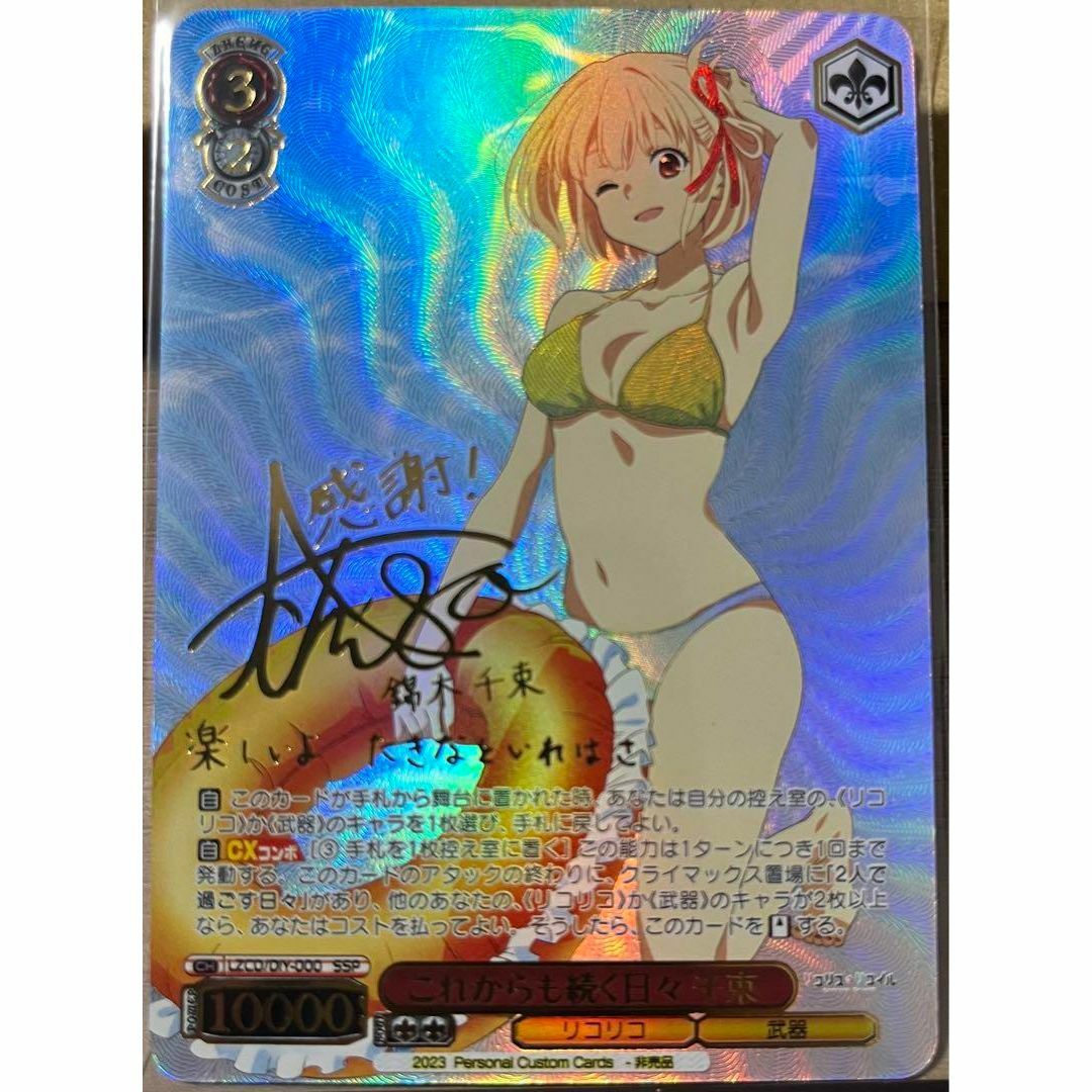 リコリス・リコイル これからも続く日々 千束 SSP ヴァイス