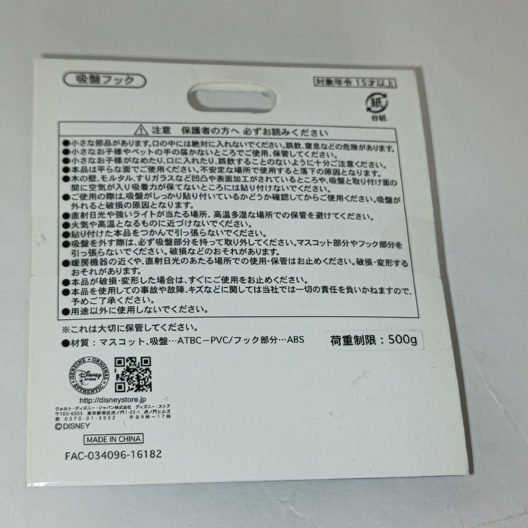 Disney - ディズニー❇️ストア❇️ドナルド❇️吸盤フック 壁に