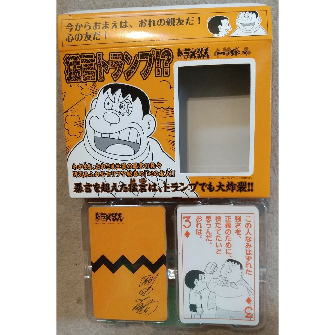 ドラえもん ジャイアン猛言トランプの通販 by mimi's shop｜ラクマ