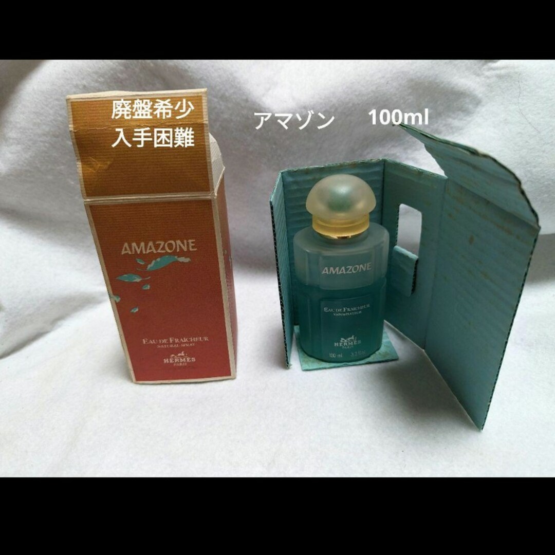 HERMES - 廃盤エルメスアマゾンオードフレシュール100mlの通販 by ベム