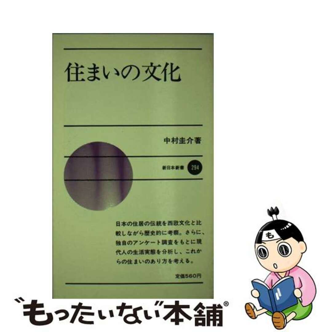 アルス・コンビナトリア 象徴主義と記号論理学/ありな書房/ジョン