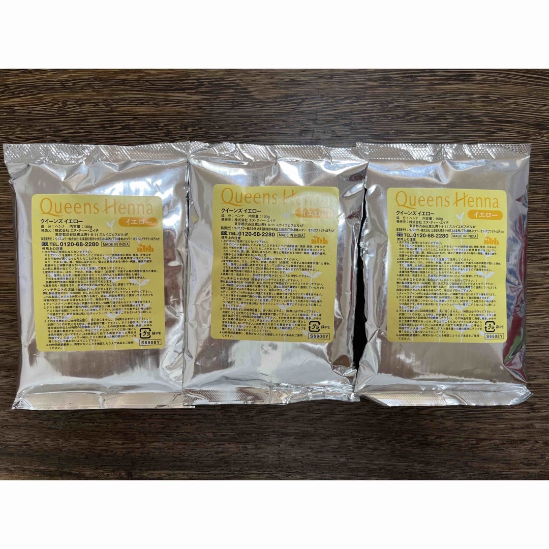 新品未開封】クイーンズヘナ イエロー 3袋の通販 by sunny's shop｜ラクマ