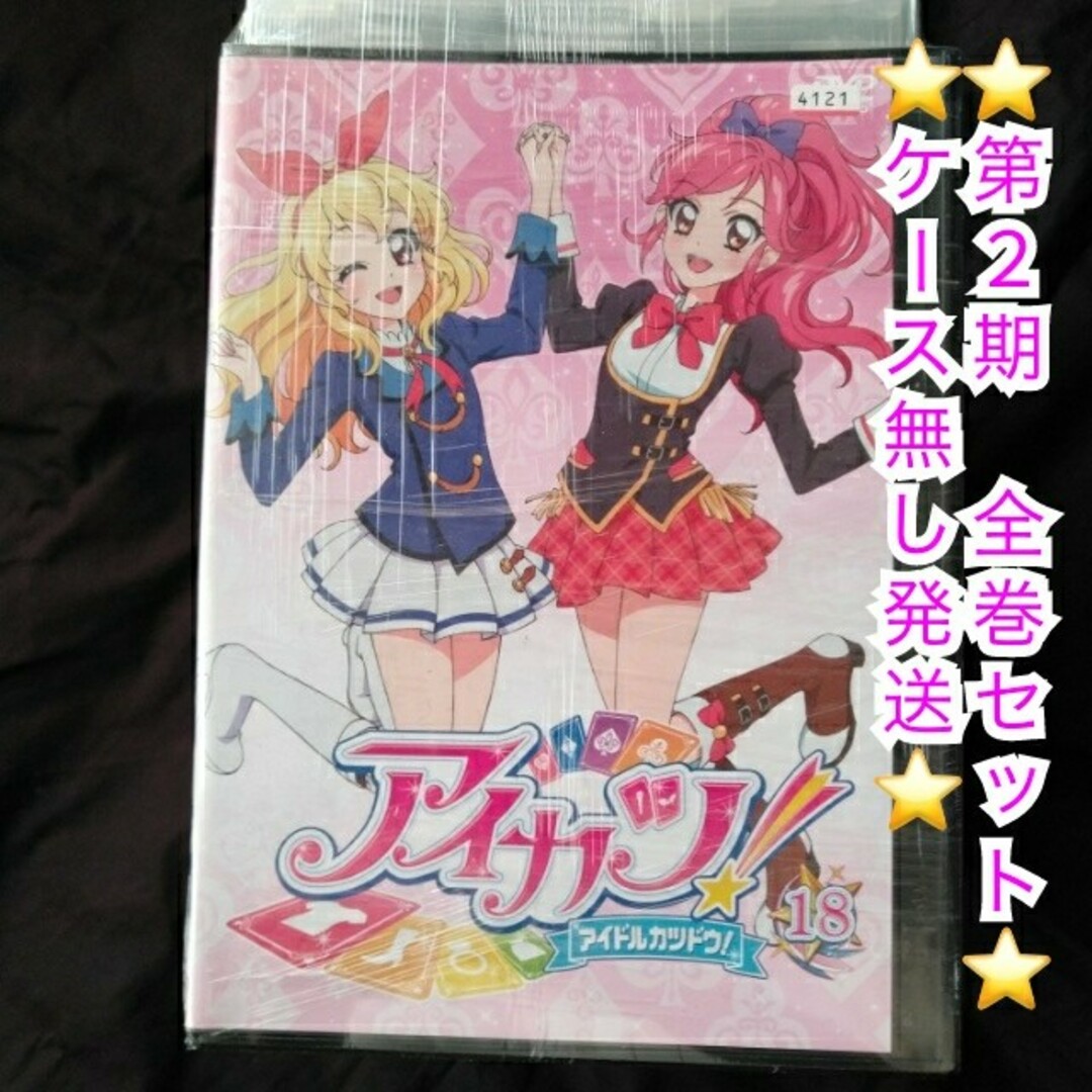 DVD「アイカツ！ 2ndシーズン 全17巻セット(18～34巻