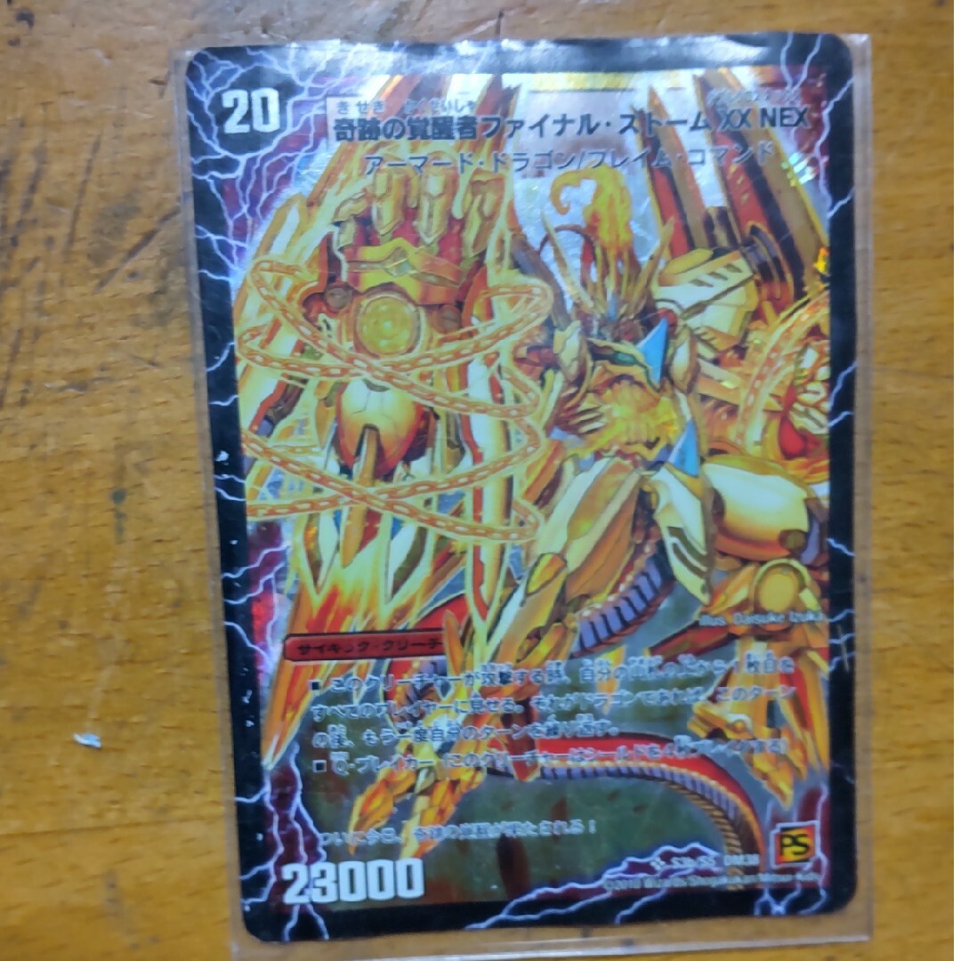 奇跡の覚醒者ファイナルストームxxNEXの通販 by くみちゃん's shop｜ラクマ