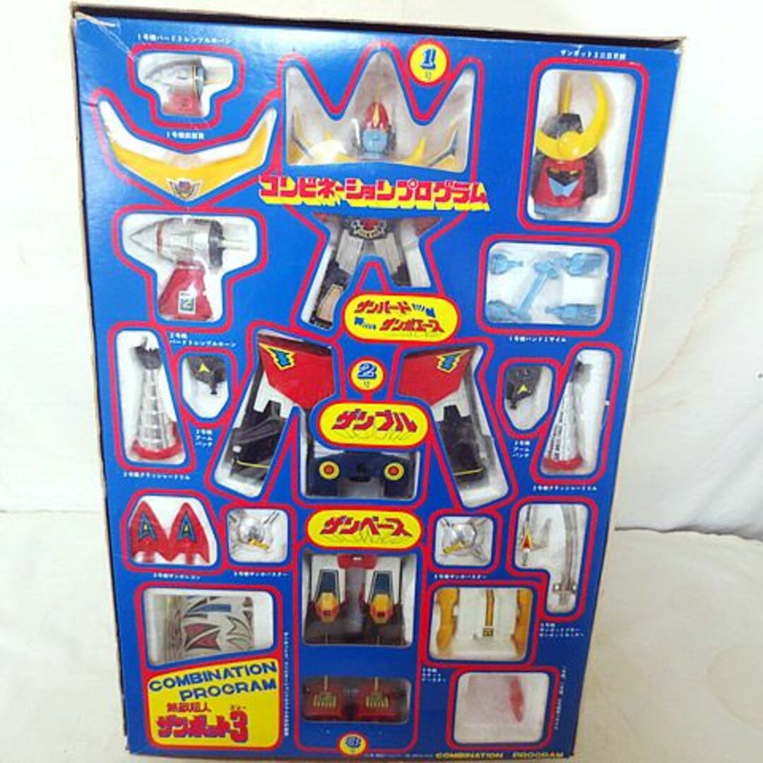 美品 クローバー 無敵超人 ザンボット3 コンビネーションプログラム の