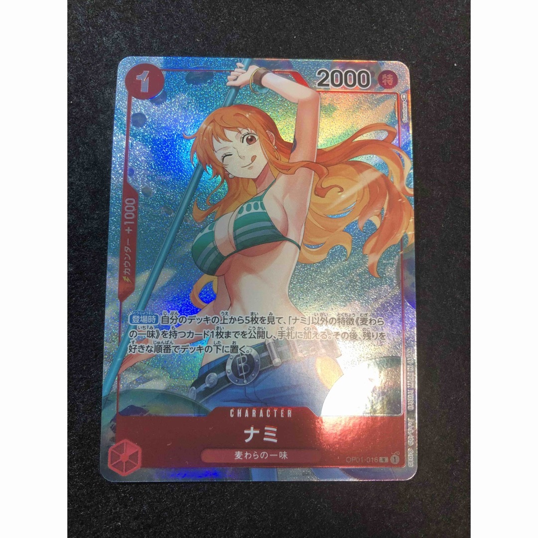 ONE PIECE - 早い者勝ち！ ワンピースカードゲーム ナミ パラレル