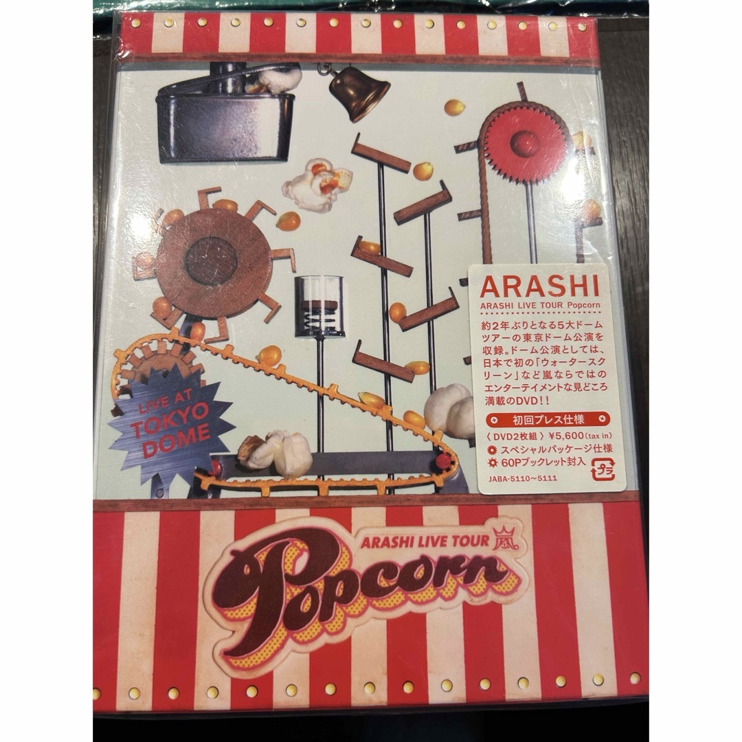 嵐 - 【 嵐 】⭐︎DVD ⭐︎CD ⭐︎パンフ⭐︎グッズ まとめ売りの通販