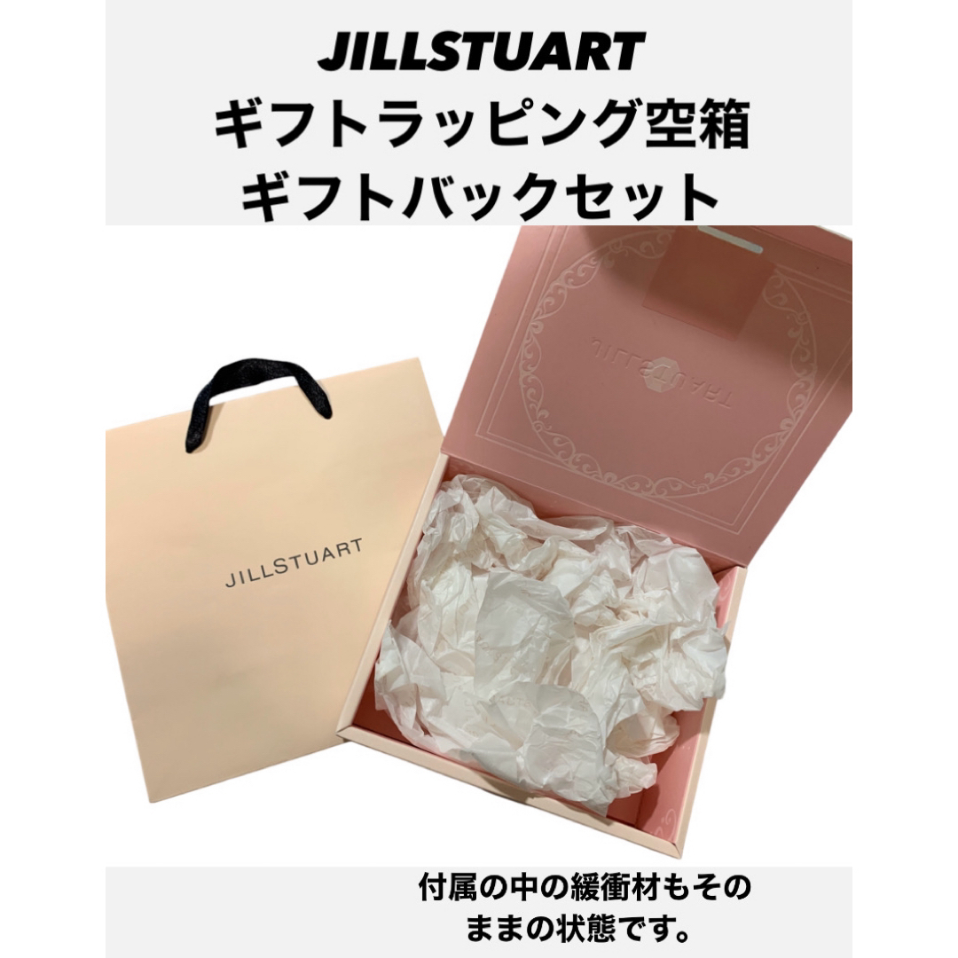 JILLSTUART - JILL STUART ギフトラッピング空箱の通販 by ちい's shop
