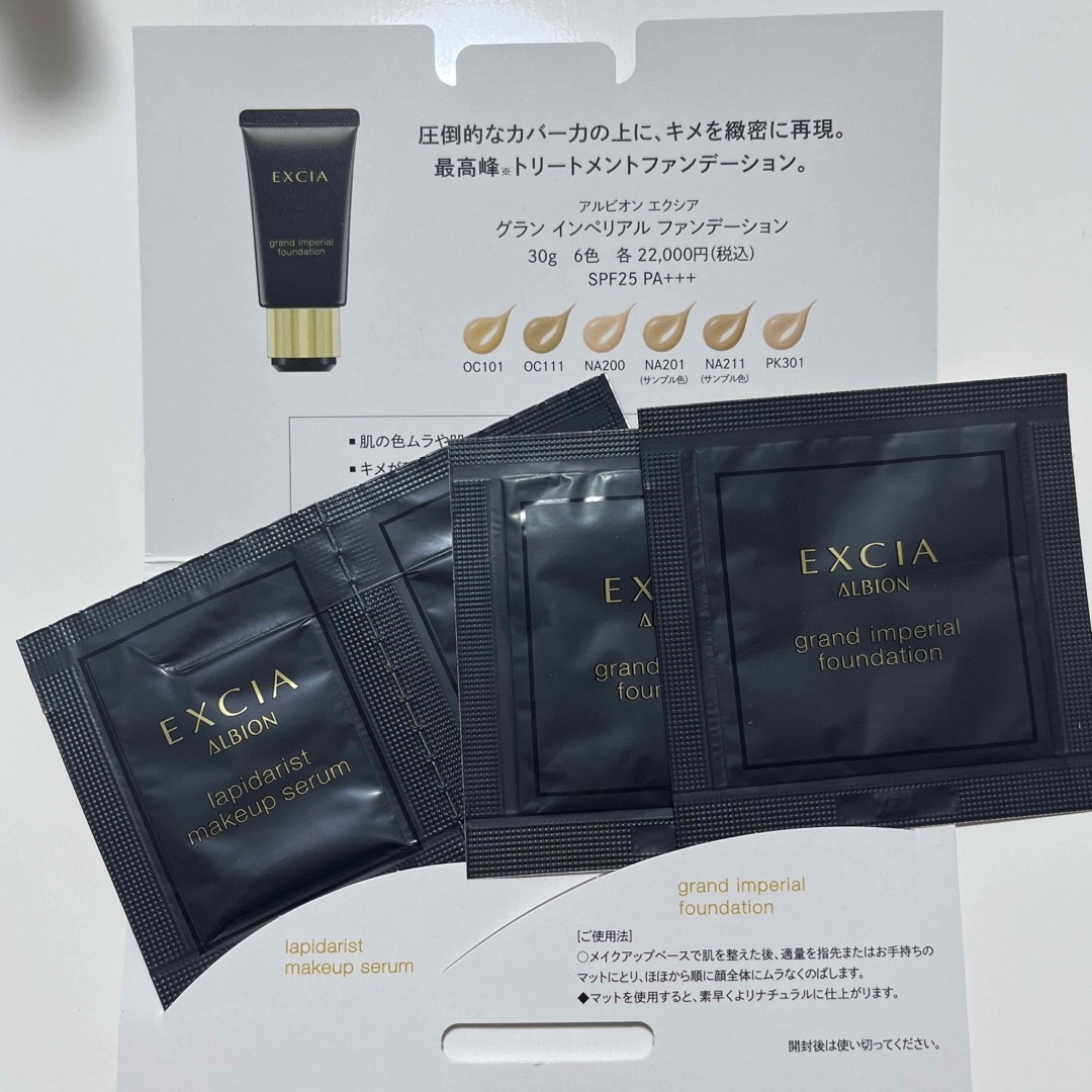 ALBION - アルビオン🌸エクシア グランインペリアルファンデーション