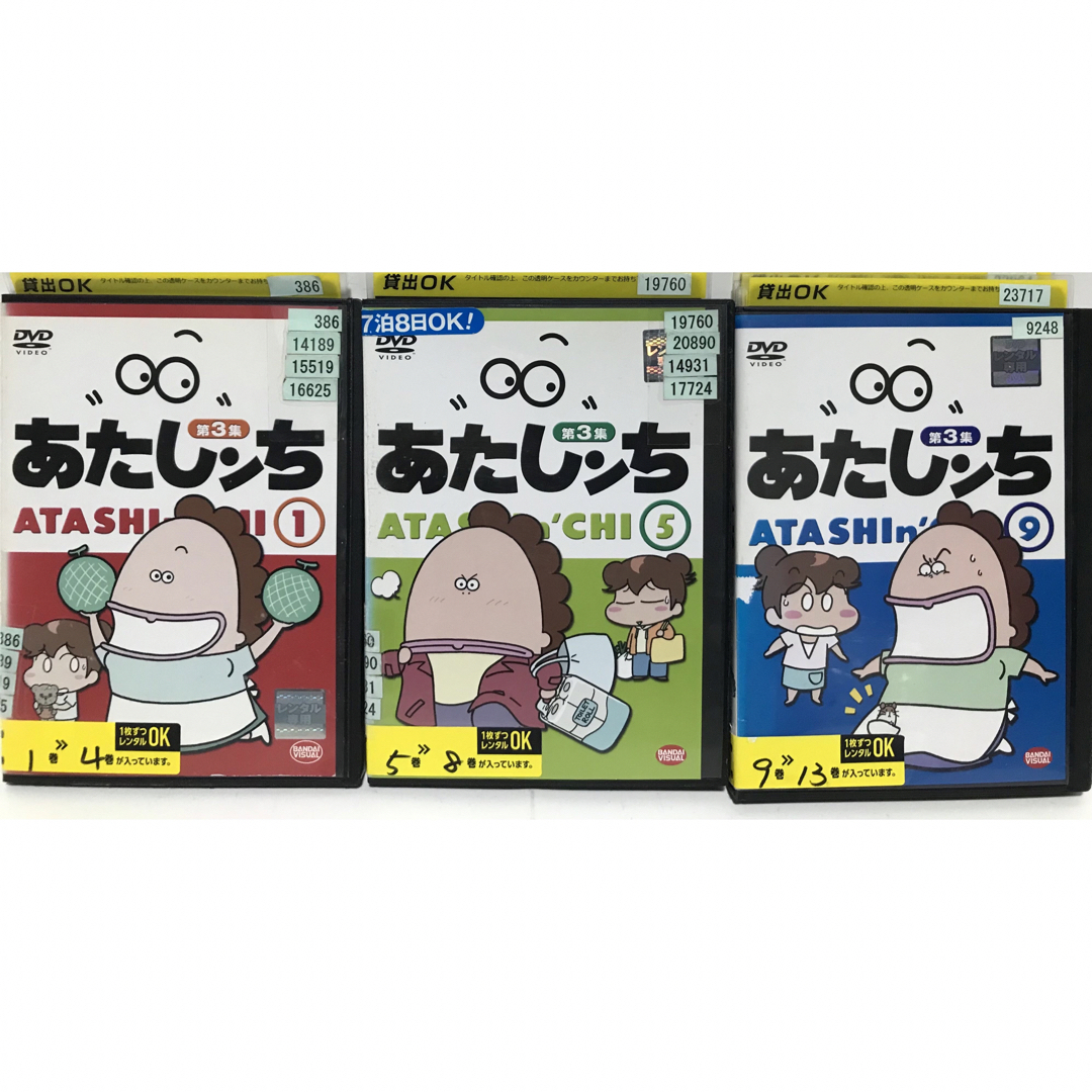 あたしンち 『第1集～第5集/新あたしンち/劇場版2作品』DVD 全93巻