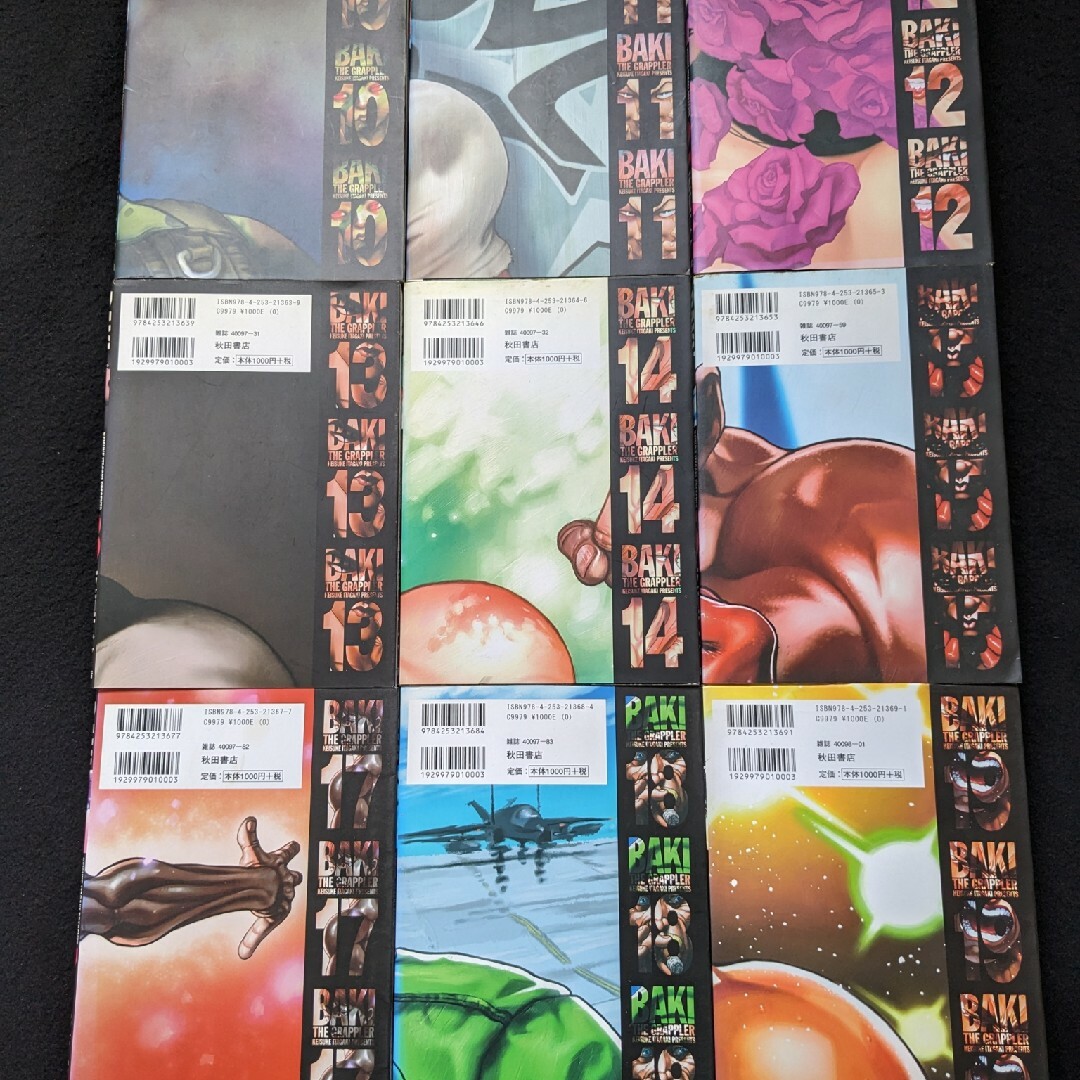 グラップラー刃牙 完全版 1-24巻 全巻セット 板垣恵介 初版本 格闘技