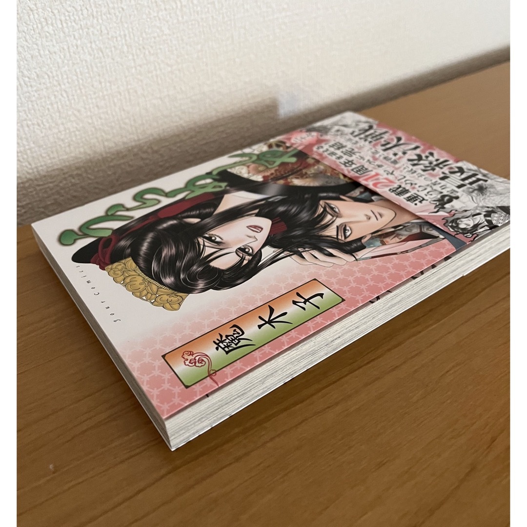 魔木子 うらめしや 1～26巻 全巻 ＋ まんがグリム童話 4作品(6冊) 魔