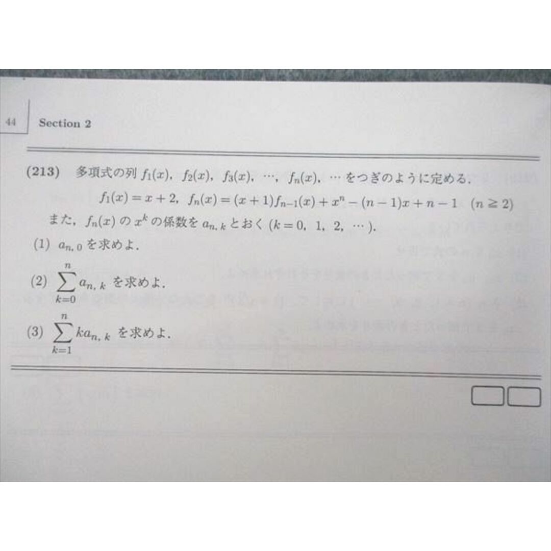 駿台 数学XS テキスト 2022 後期 011m0Dの通販 by ブックスドリーム