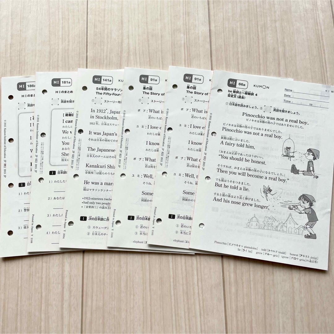 公文✨英語教材H1,H2,I1 450枚前後くもん多読の通販 by November｜ラクマ