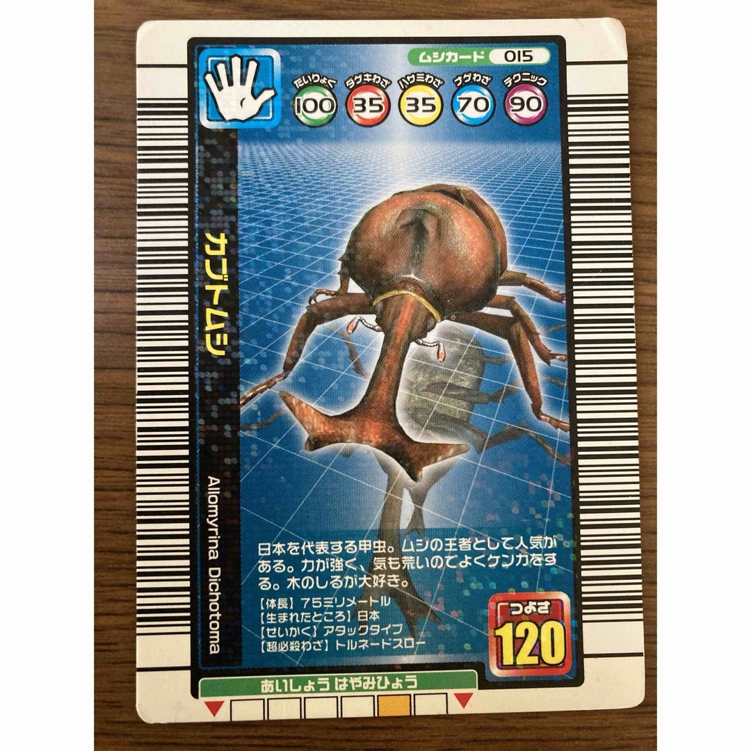 ムシキング 英語版技カード一式 16枚セット ムシキング 英語版技カード