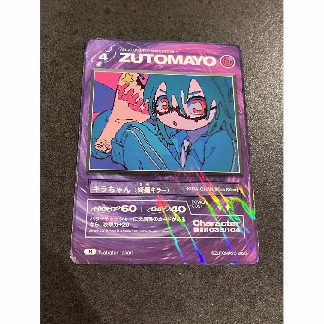 PSA10 にらちゃん 綺羅キラー SE 第2弾ずとまよカード シークレット