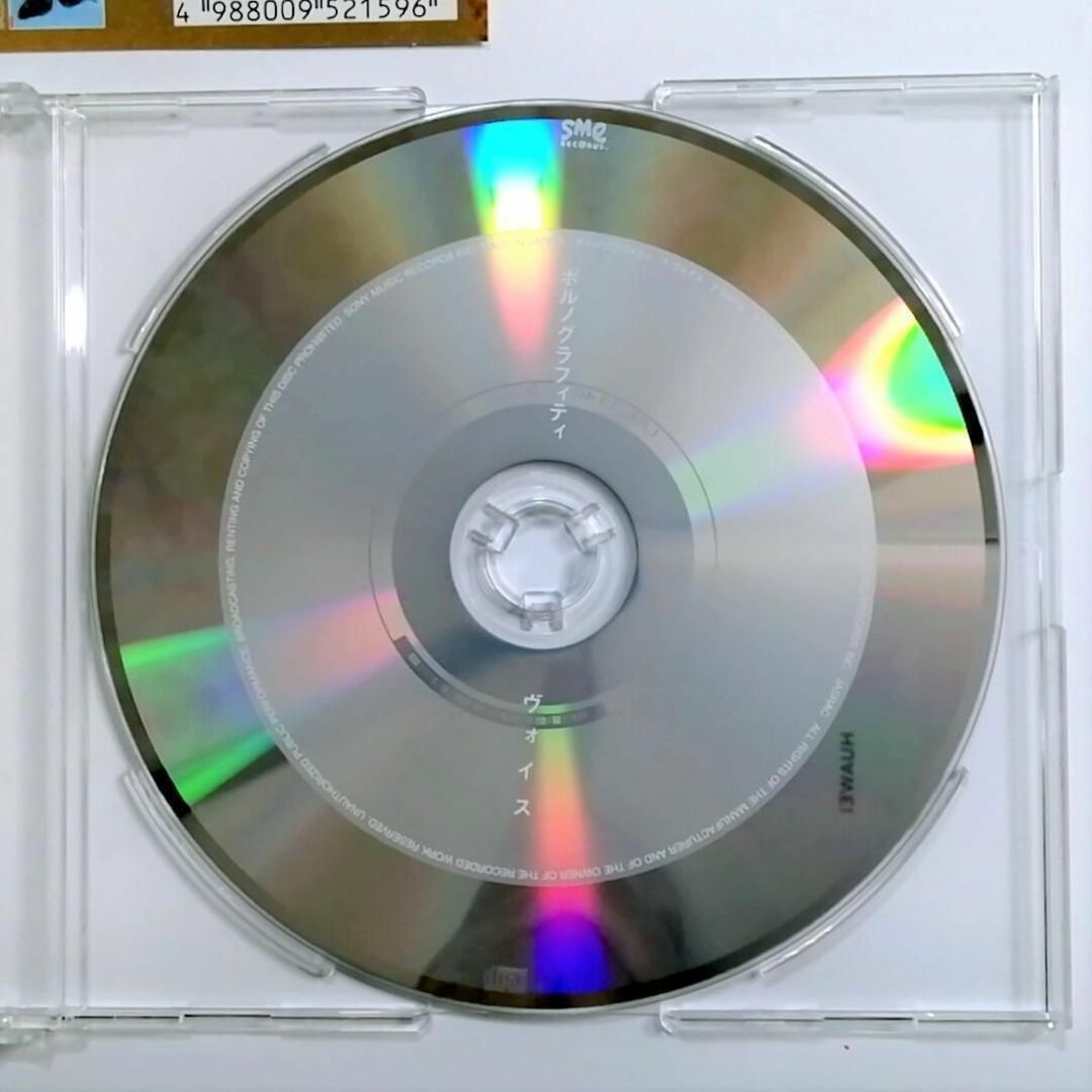 ポルノグラフィティ / ヴォイス (CD)の通販 by とも💕｜ラクマ