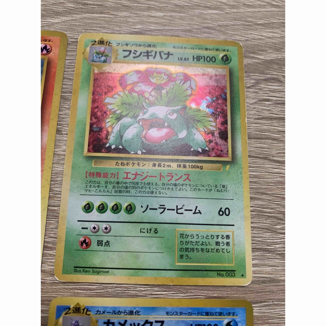 ポケモン - とりかえっこプリーズ&リザードン/フシギバナ/カメックス