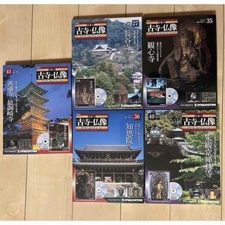 入門者向け】ディアゴスティーニ 日本の古寺・仏像DVDコレクションの