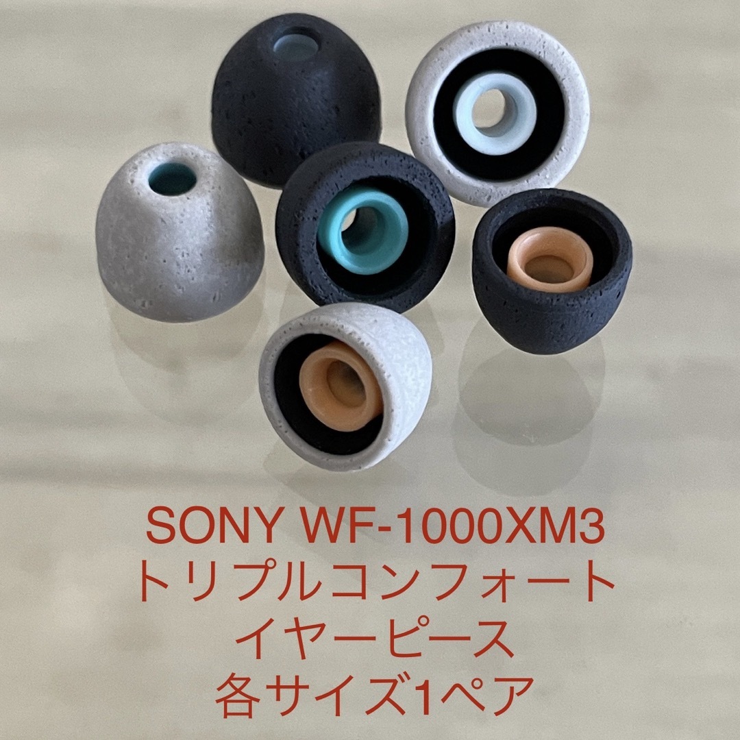 SONY - 新品未使用☆SONY トリプルコンフォート イヤーピースの通販 by