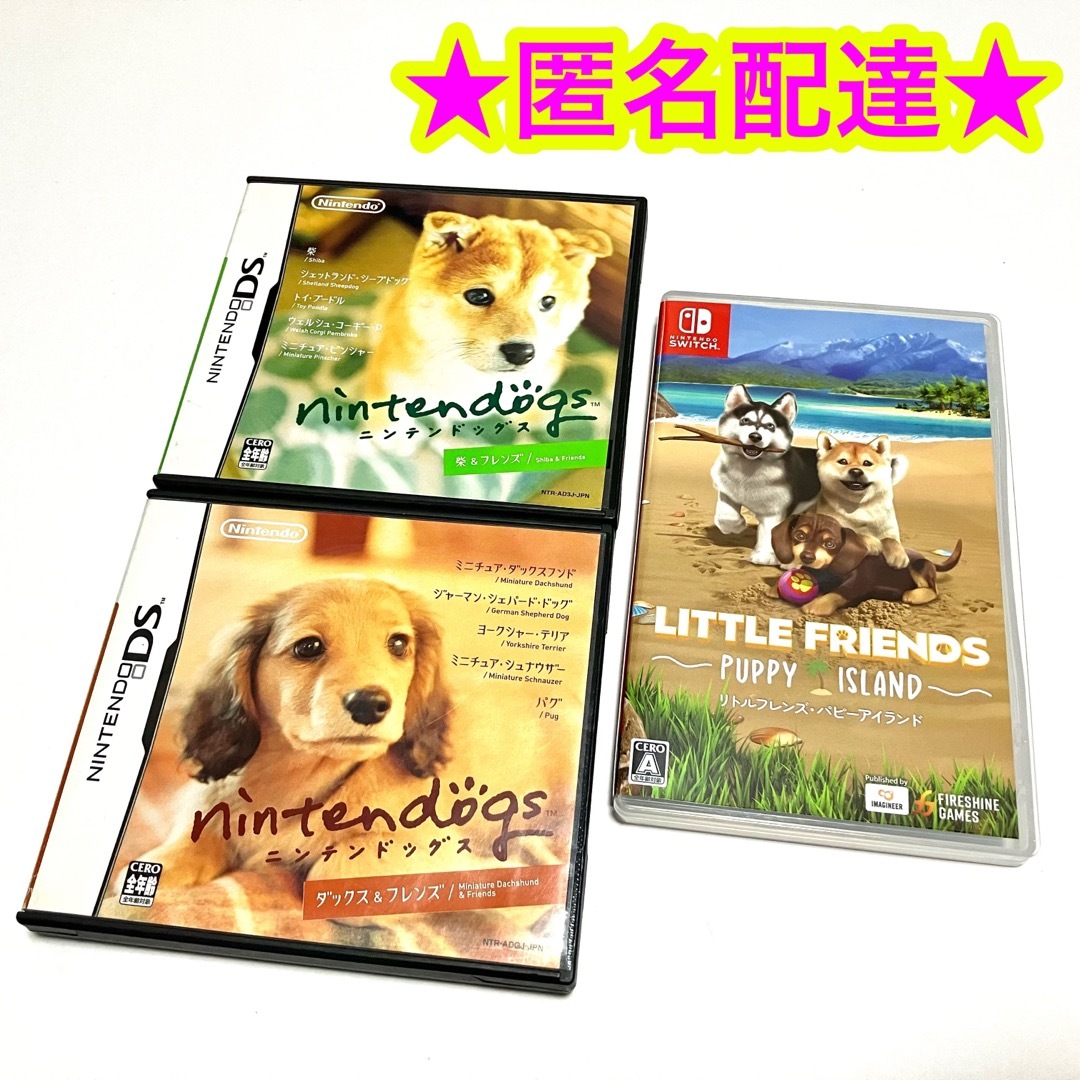 Nintendo Switch - リトルフレンズ・パピーアイランド