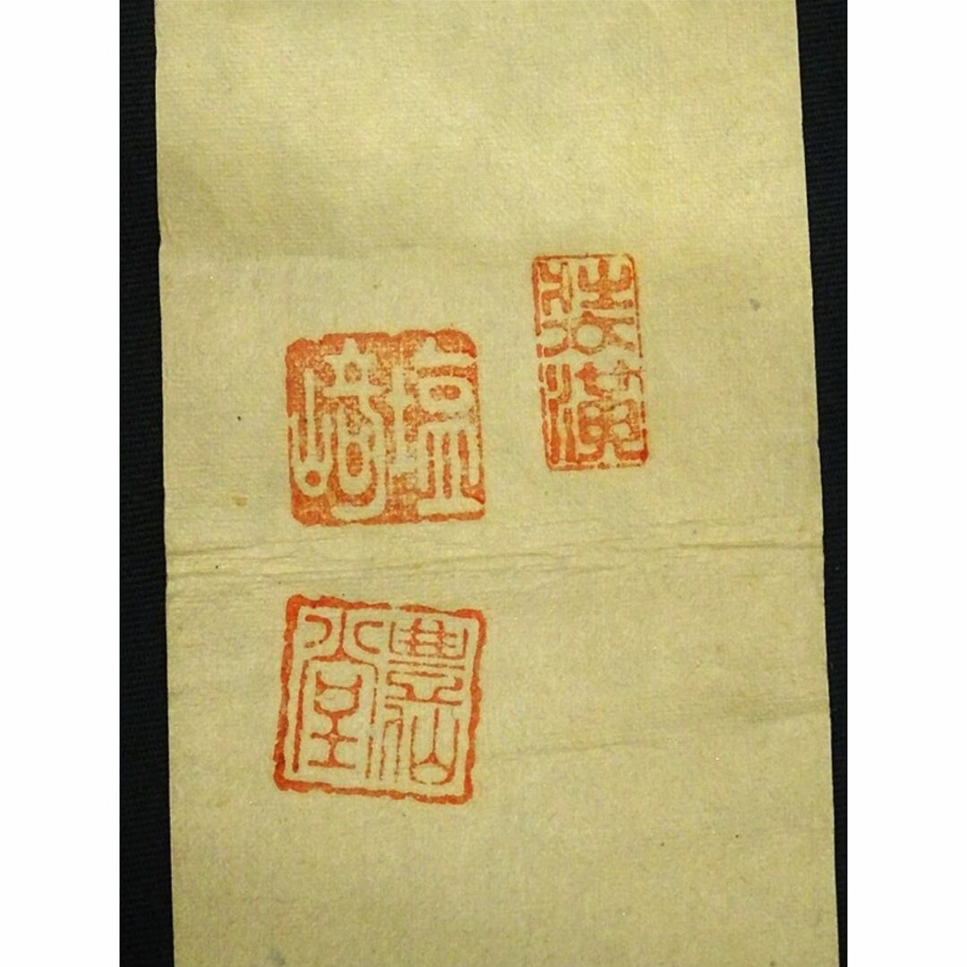 真作】掛軸 陸軍中将 堀内文次郎『一行書』絹本 肉筆 掛け軸 w05022の