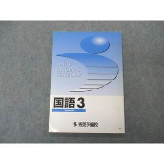 秀英予備校のフリマアイテム一覧