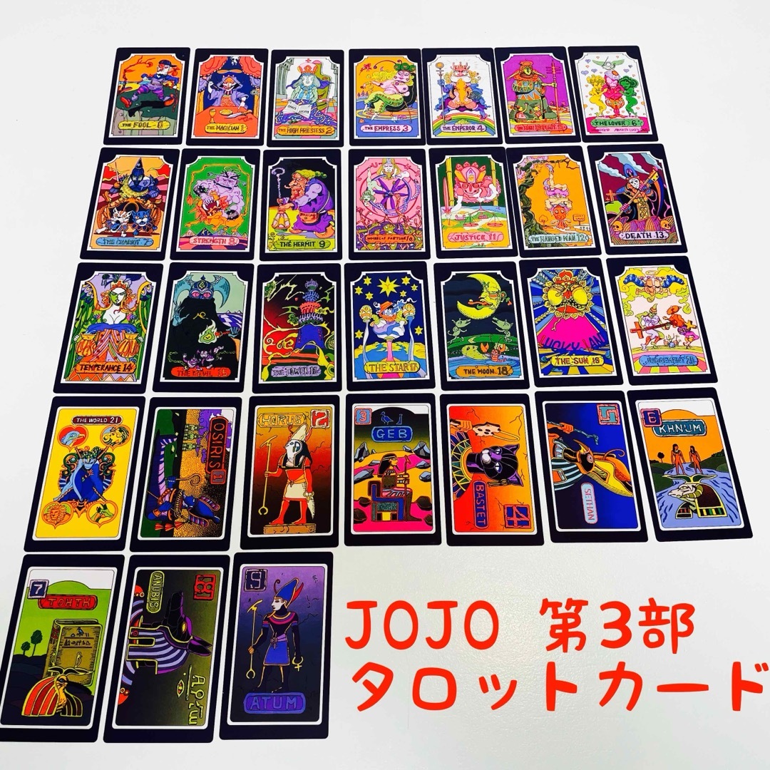 限定商品】JOJO ジョジョの奇妙な冒険 タロットカード ポスター(新品